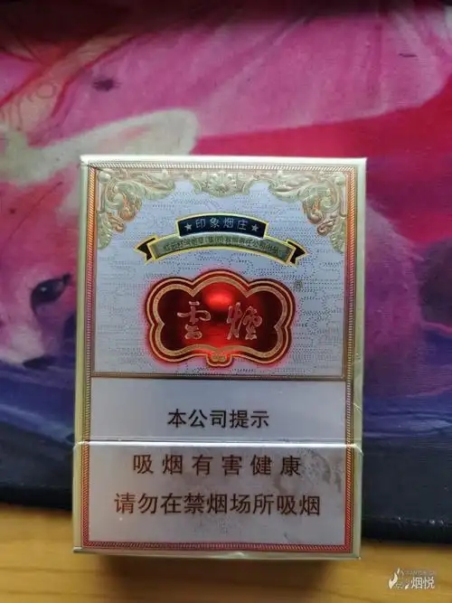 品品云烟印象烟庄中免版