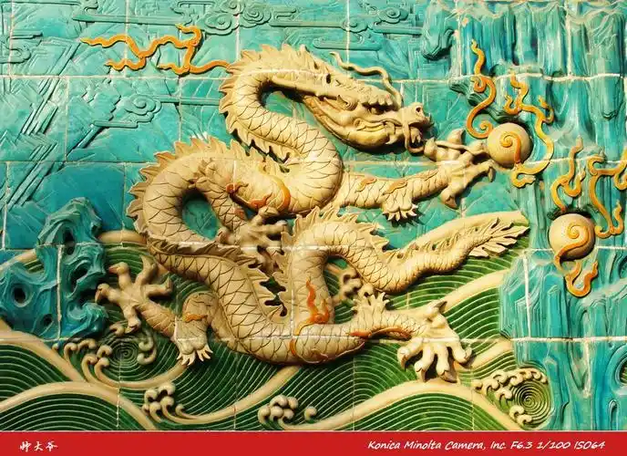 九龙壁上的九条龙