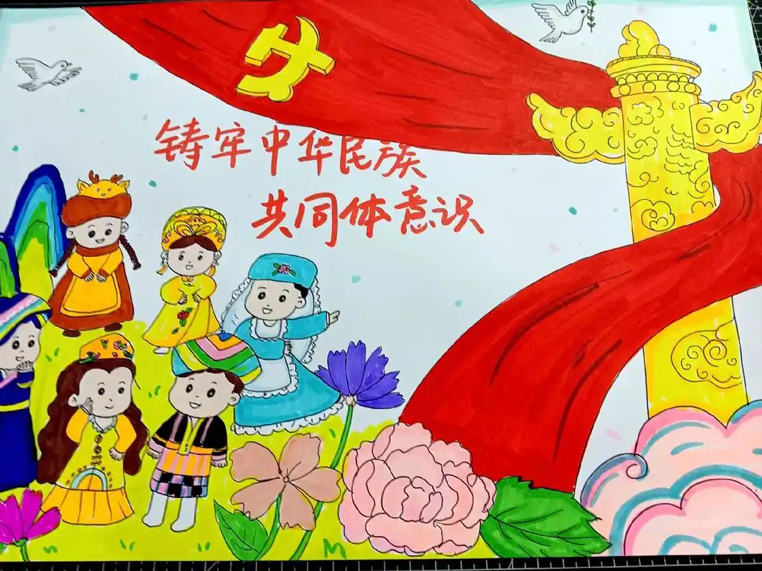 民族团结一家亲主题画.#创作灵感 铸牢中华民族共同体意识主题 - 抖音