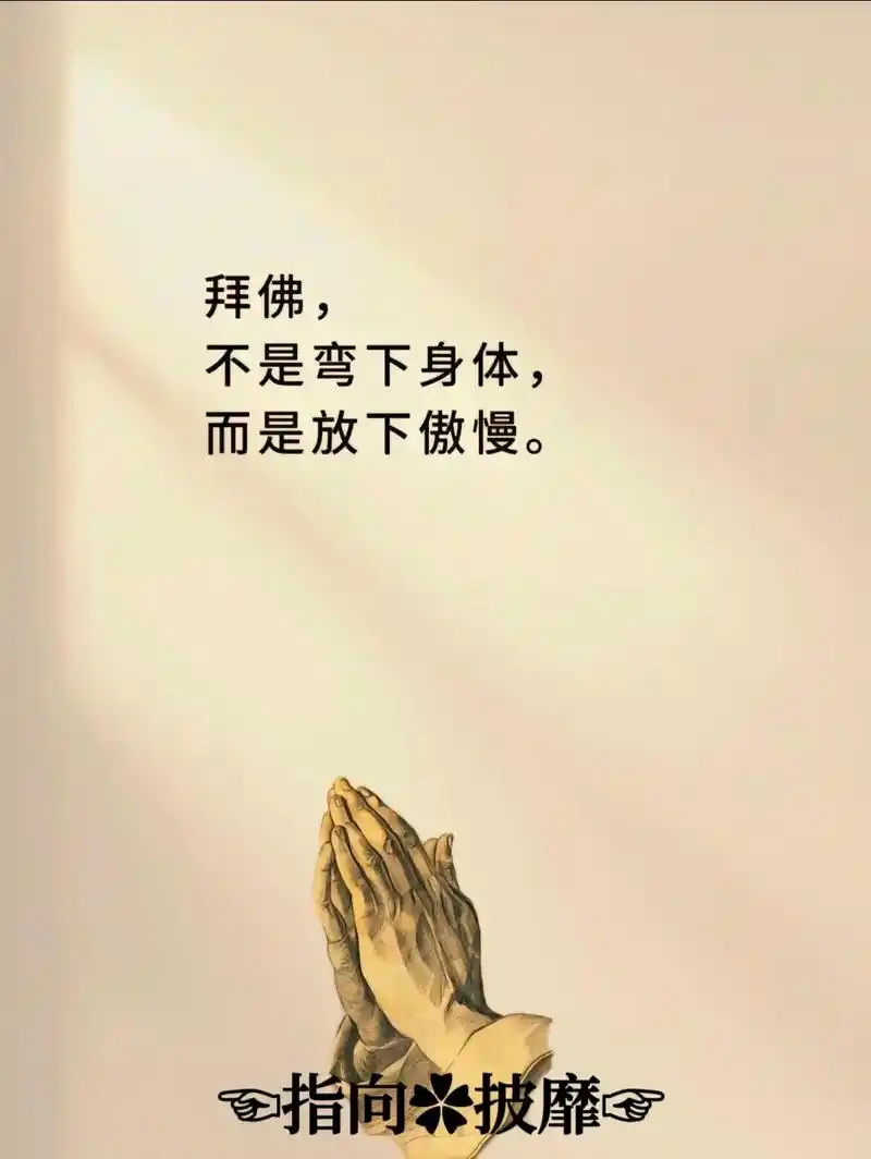 修行修心 #佛系人生禅意生活 - 抖音