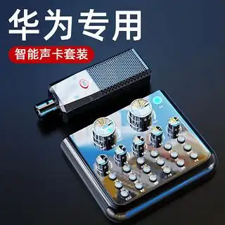 华为p20p30p10p40荣耀9/8x唱歌mate30通用v10话筒20畅想pro麦克风网红