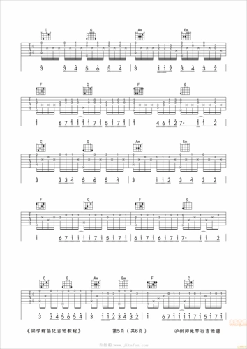 《卡农》c调简单版高清六线谱 吉他谱