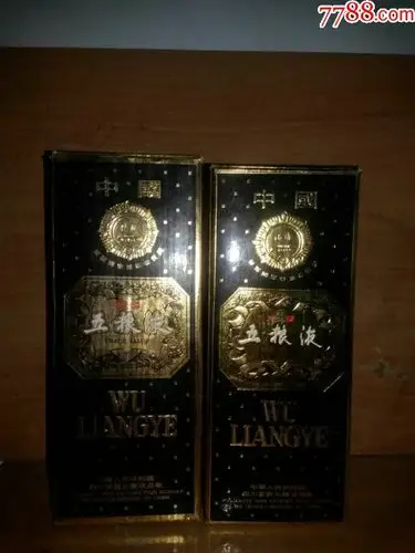 黑盒五粮液空盒两个