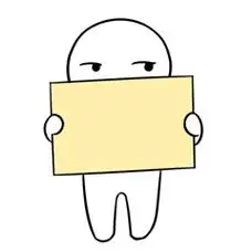 【表情包】举牌小人