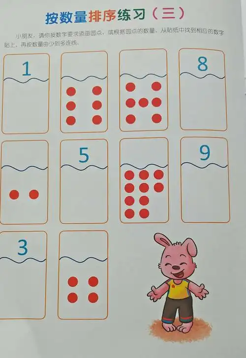 《春苗幼儿园》停课不停学