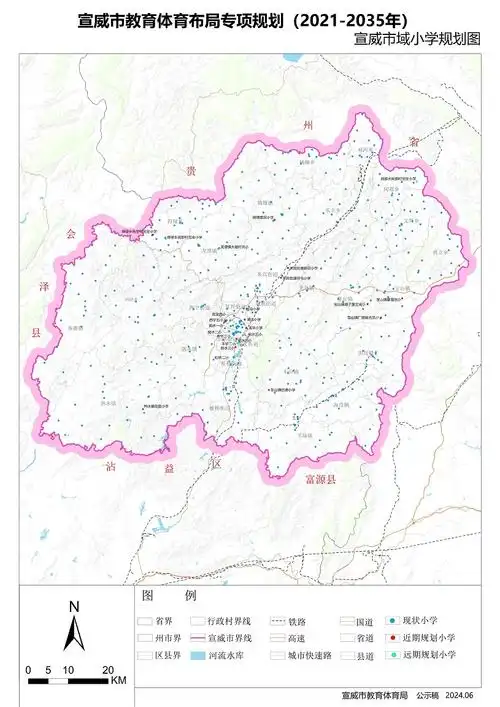 宣威市教育体育布局专项规划 (2021-2035年)草案公示