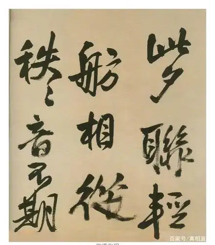 一文全面整理:历代有哪些上好的榜书字帖可供临写?