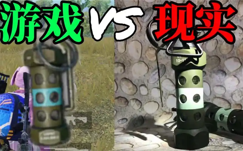 【病娇】震爆弹在游戏和现实中会有什么区别呢