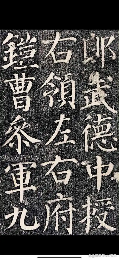 抓准字形,占好空间.也称占格,这是颜体勤礼碑字体比较隐性的特点.