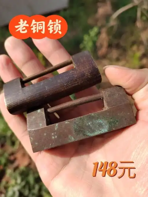 老铜锁一对148