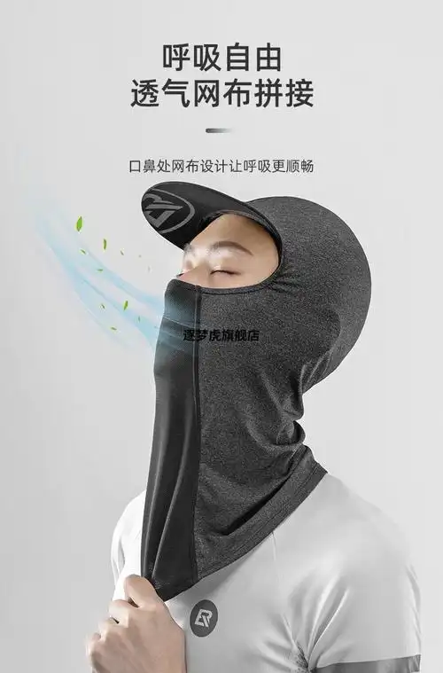 高尔夫防晒面罩男洛克兄弟防晒骑行头套面罩全脸冰丝围脖夏季男面巾
