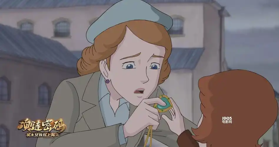 《犹太女孩在上海2》定档8.28 发首款悬疑海报