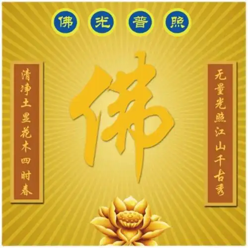 佛光普照佛教壁画金色佛堂佛像背景墙纸寺庙大堂佛字壁布佛祖壁纸