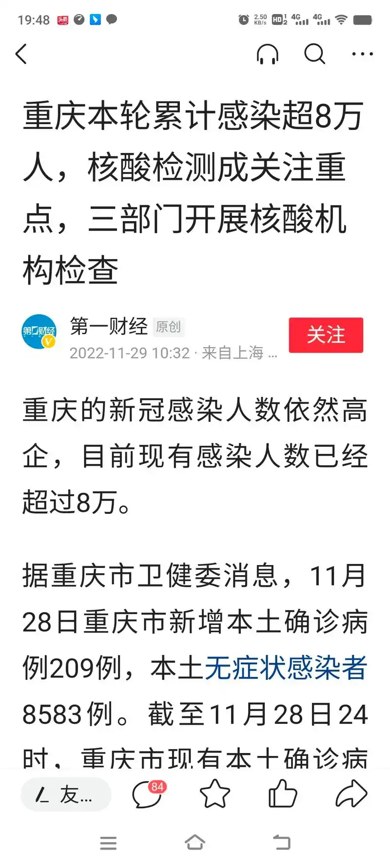 构检查 结果,网络发达的时期各种 封面新闻记者邵萌 封面新闻 - 抖音