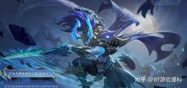 宫本武藏幽冥之眼技能特效幽冥之眼技能特效以蓝色为主,辅以黑色细节