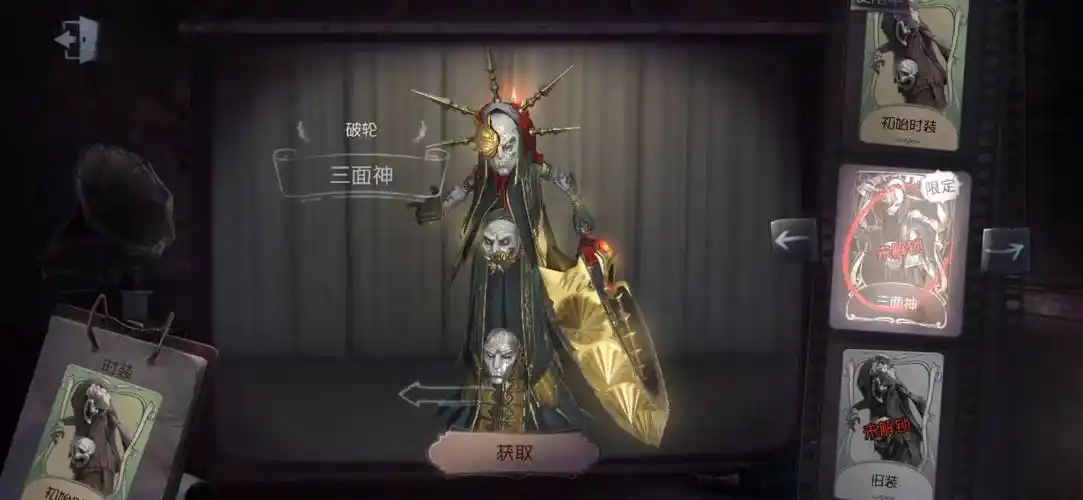 皮肤名为三面神,不听,不看,不说.