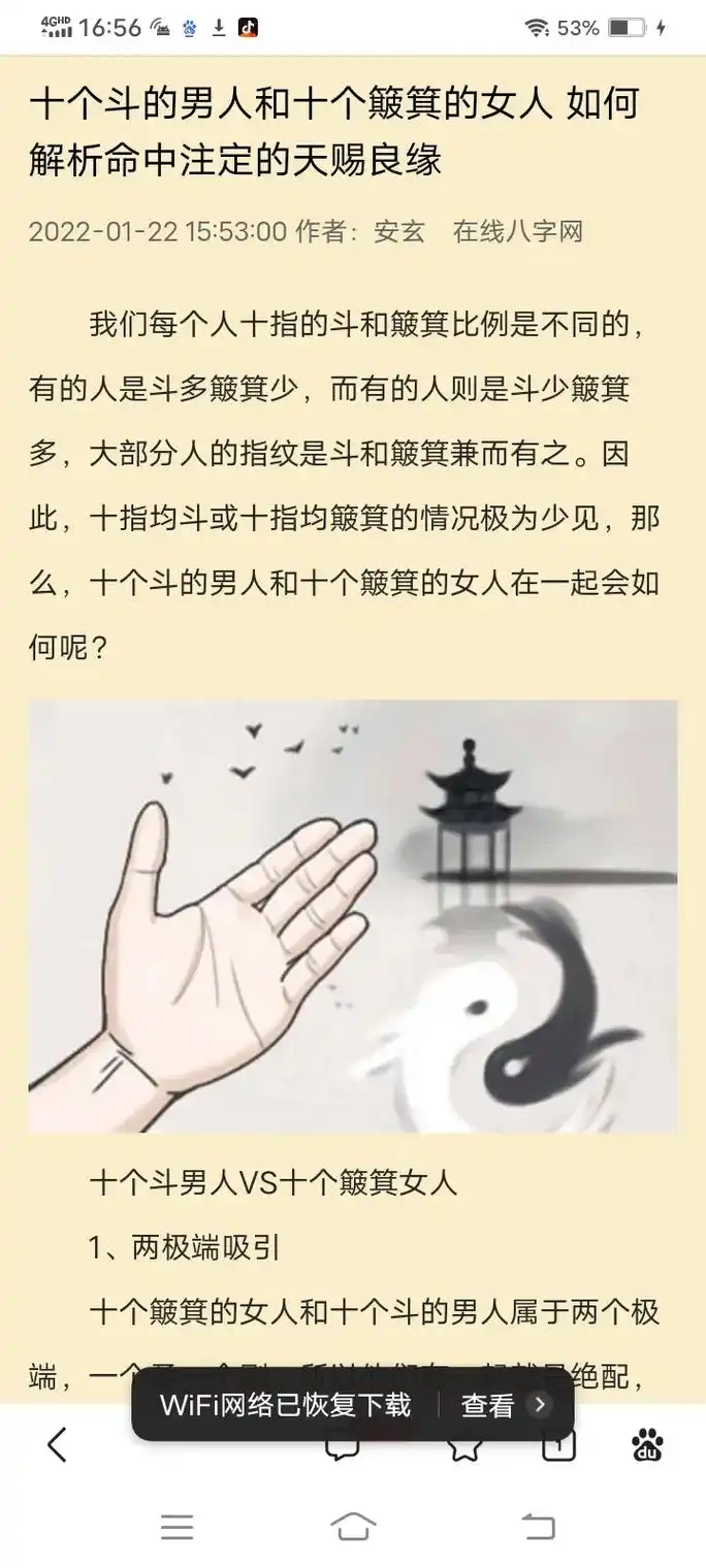 十个斗的男人vs十个簸箕的女人#掌纹的秘密 #万般皆是命半点 - 抖音