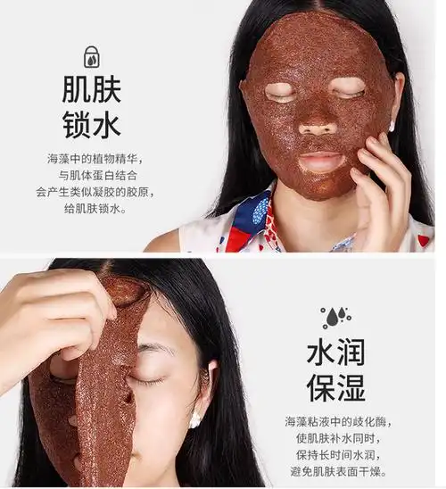圣雪兰泰国天然海藻面膜,专为懒女人研发的补水面膜!