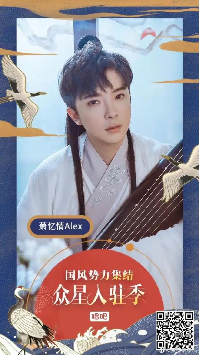 以后会不定期频繁营业哦,打开唱吧搜萧忆情alex,让我康康是谁还没有