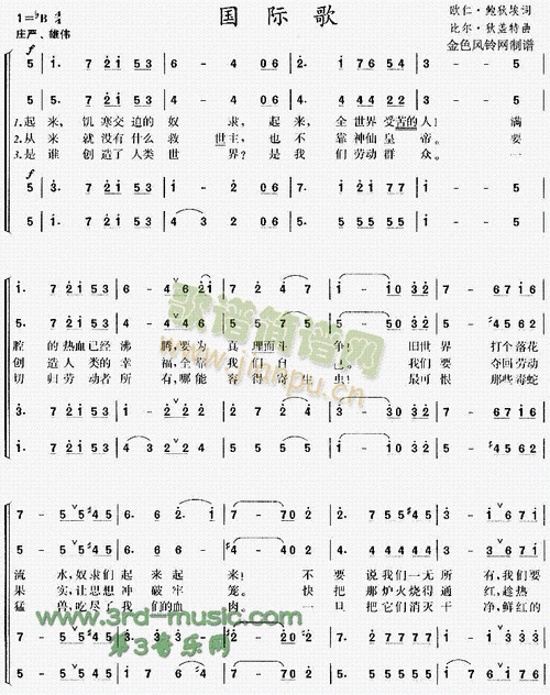 国际歌[合唱曲谱]简谱_国际歌[合唱曲谱]合唱谱曲谱_合唱谱_818简谱
