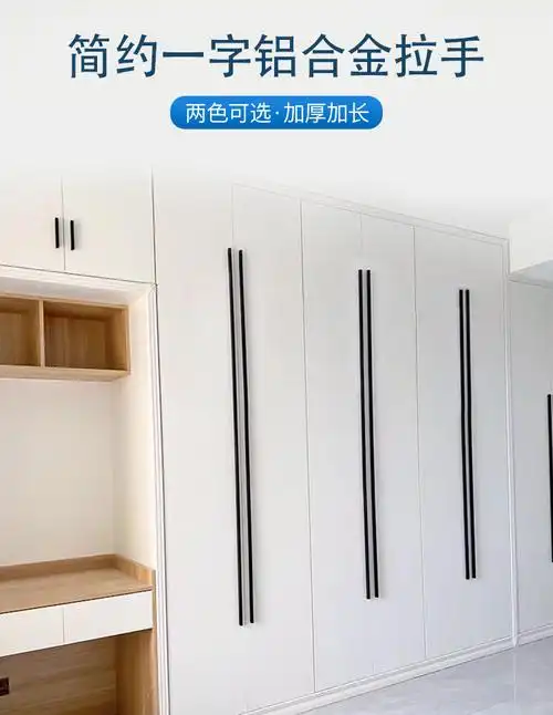 4米加长柜门把手 现代轻奢金色实心加厚t型铝合金橱柜衣柜拉手