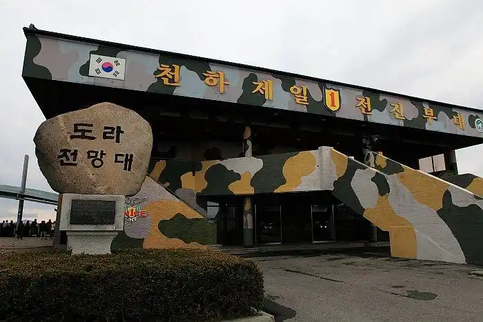 走近韩国三八线 (摄影)