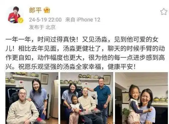 人品贵重!郎平回国动态曝光,和丈夫看望周苏红前夫,引网友点赞