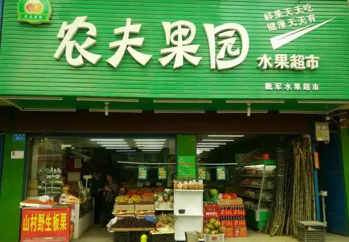 农夫果园水果店加盟好不好水果店加盟怎么样