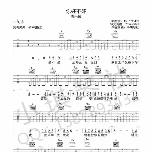 你好不好钢琴简谱双手,你好钢琴简数字,你好简数字_文秘苑图库