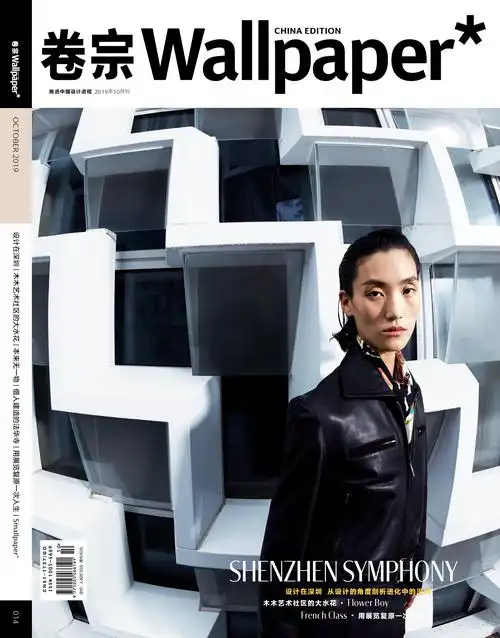 张丽娜出镜卷宗wallpaper十月刊封面大片