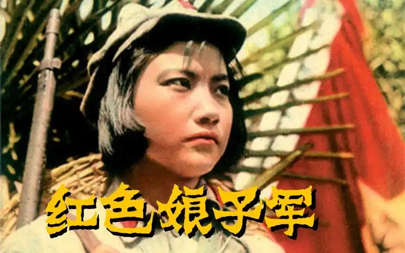 红色娘子军_电影_bilibili_哔哩哔哩