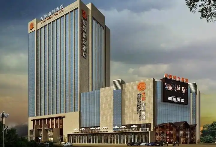 西安吉源国际酒店