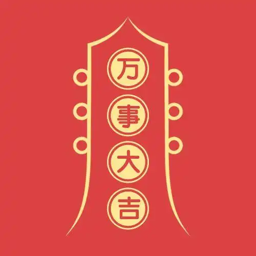 新年许愿祈福万事大吉红色公众号次图