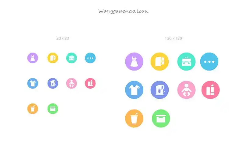 电商app商品分类图标