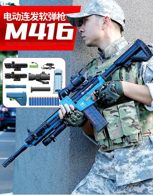 买416突击步抢成人款满配m416软弹枪电动连发儿童玩具枪610岁男孩61节