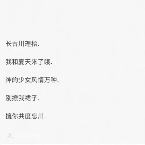 温柔仙系网名.