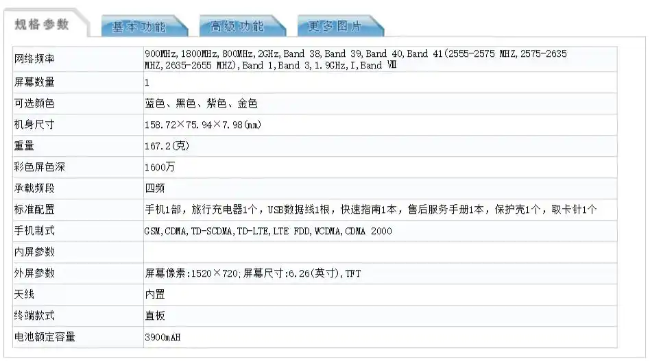 荣耀畅玩 8c 10 月 11 日亮相:刘海屏设计