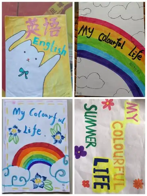 缤纷暑假,乐享英语.我们设计暑假作业炫酷封面,有没有吸引你?