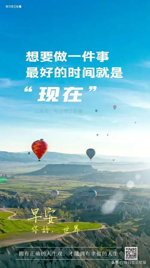 有关生活的正能量句子介绍 激励生活的句子