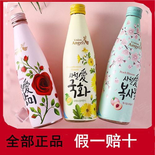 韩国进口安吉斯果酒玫瑰菊花桃花聚会必备高颜值网红微熏清爽果味