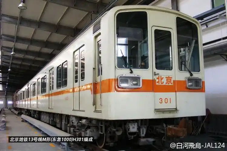 考古系列3关于北京地铁早期编号的粗略解析以及对于更早期的不才推测