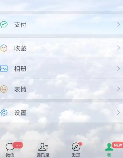 微信如何设置熊猫动态壁纸附方法介绍