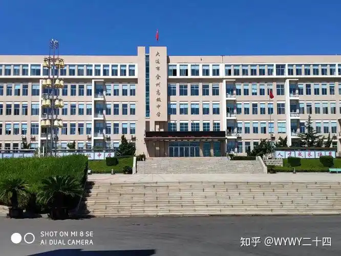 金高很大,是大连最大高中了.