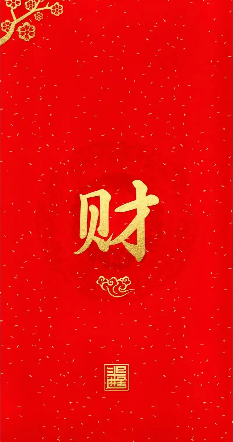 聚天地财气,开山川财源 - 抖音