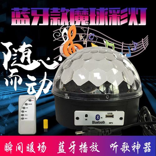 彩灯闪灯串灯舞台灯光ktv酒吧卧室生日布置声控星星装饰灯七彩灯