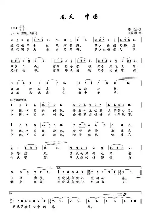 王凯,叶翠 用《春天 中国》记录时代脚步