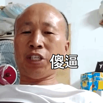 (闫妮佟湘玉佟掌柜愤怒六连拍)表情包 - 热门表情包精选 - 表情图