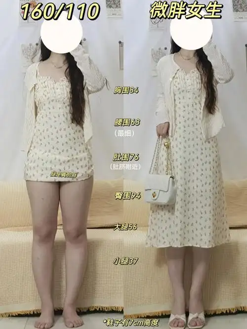 110斤梨形腿粗七夕就要温柔又显瘦75