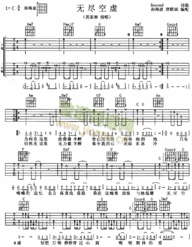 无尽空虚(吉他谱)1