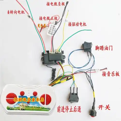 2021韩国收器零配件大功儿童电动汽车改装线路60a40a12v童车配件